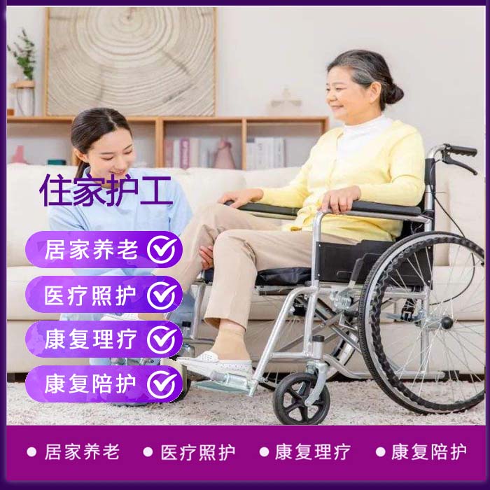 在上海住家照顾老人多少钱一个月