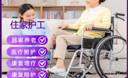 上海住家陪护老人多少钱一个月？